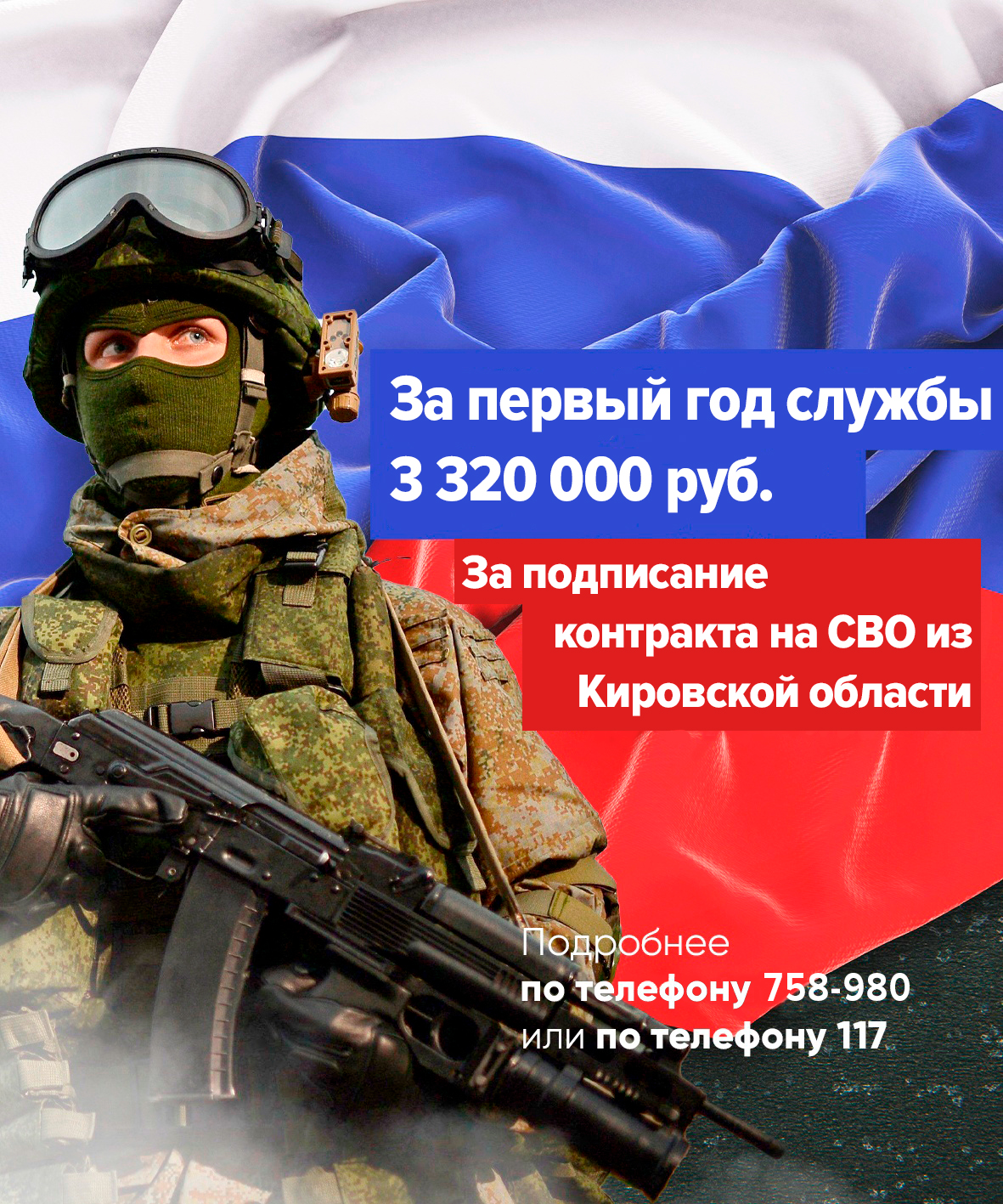Родина тебя ждет!.