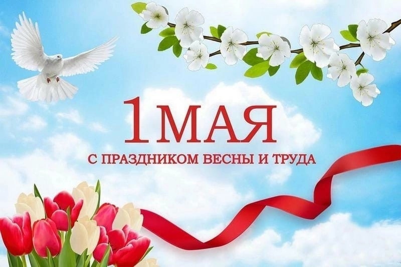 Поздравление от главы Омутнинского района.
