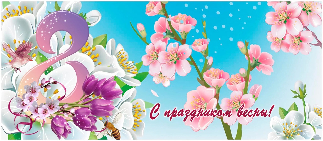Дорогие женщины! Счастья, любви, мира в вашем доме!.