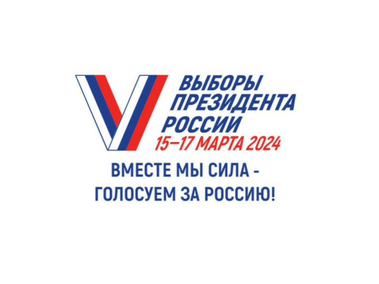Важен каждый голос!. Важен каждый голос!.