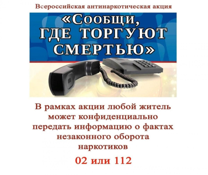 Присоединяйтесь к общероссийской акции!. Присоединяйтесь к общероссийской акции!.