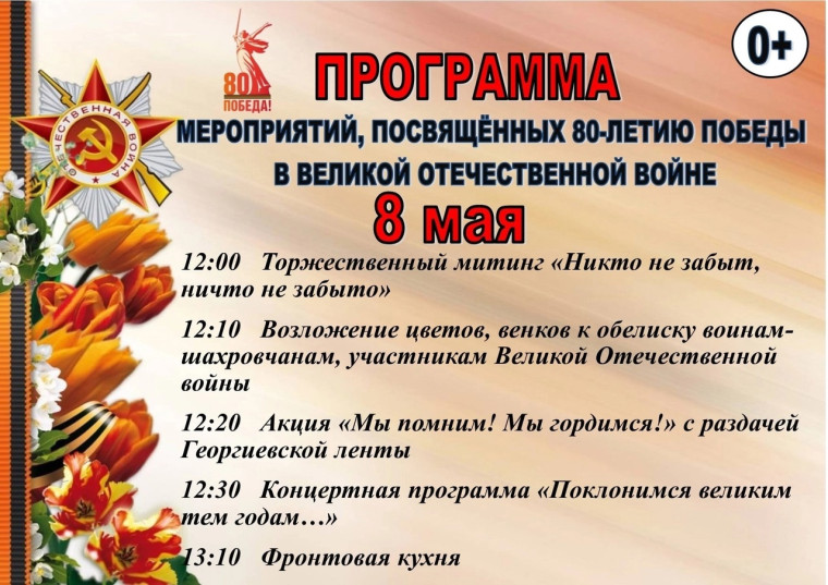 Великой Победе посвящается!. Великой Победе посвящается!.